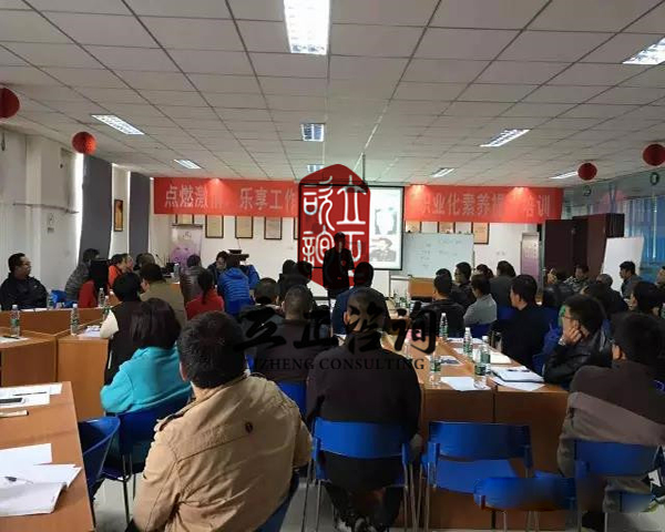 蘭州企業(yè)培訓(xùn) 蘭州企業(yè)培訓(xùn)