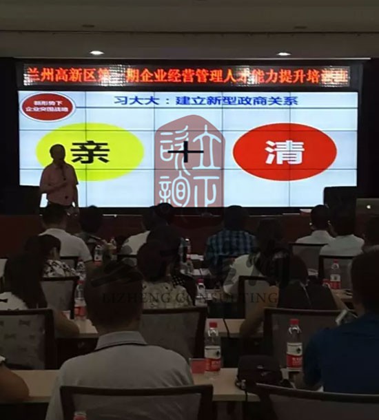 培訓(xùn)快訊培訓(xùn)時(shí)間：7月25日培訓(xùn)單位：高新區(qū)蘭白四區(qū)培訓(xùn)課程：經(jīng)濟(jì)新形勢(shì)下的企業(yè)突圍戰(zhàn)培訓(xùn)人數(shù)：60人培訓(xùn)老師：齊教授蘭州企業(yè)培訓(xùn)